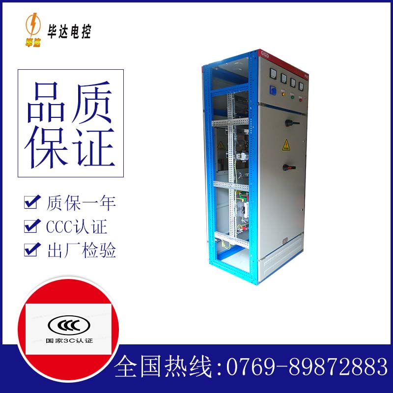 襄城GGD固定式开关柜